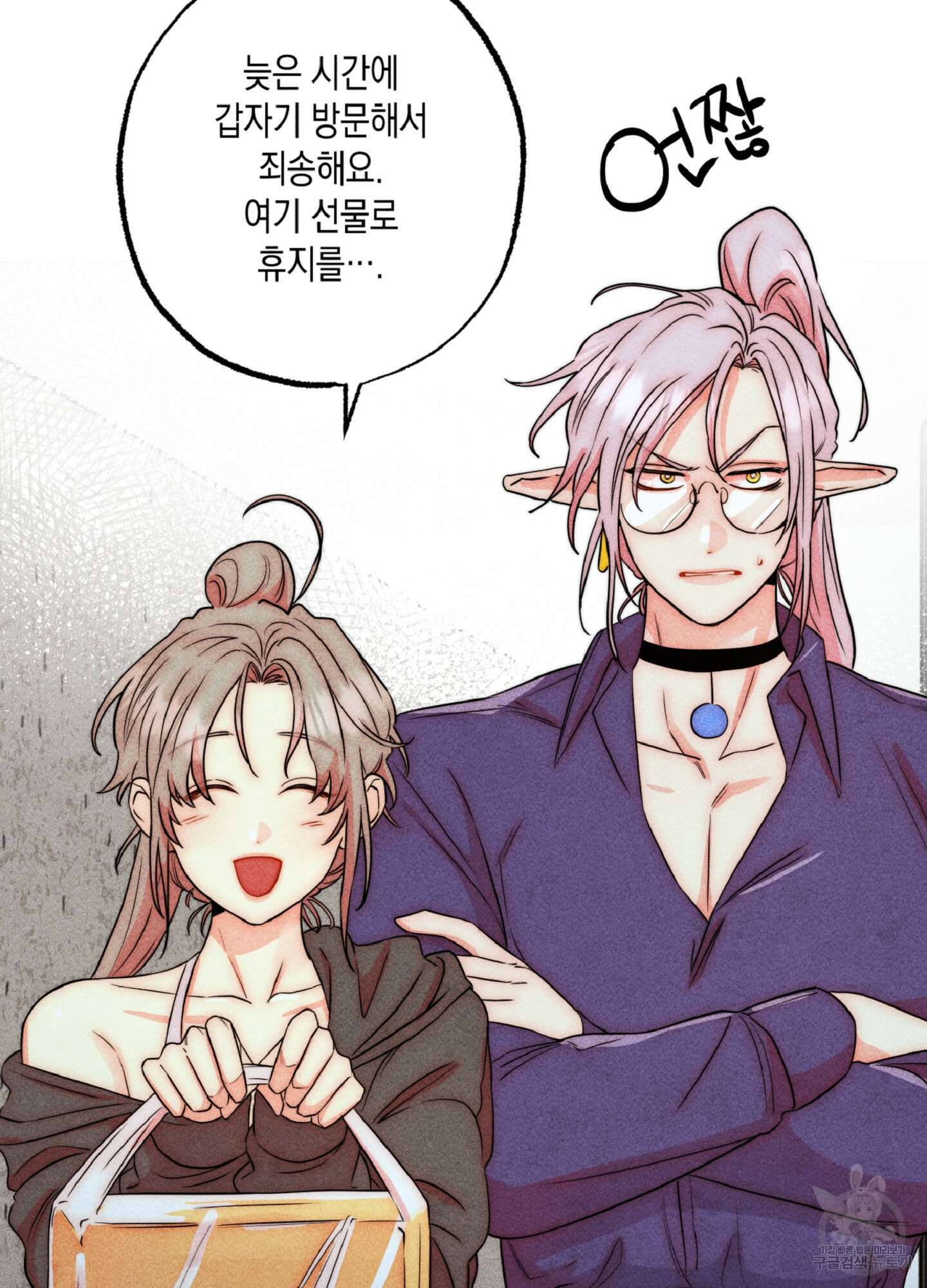 마녀, 30세 134화 21