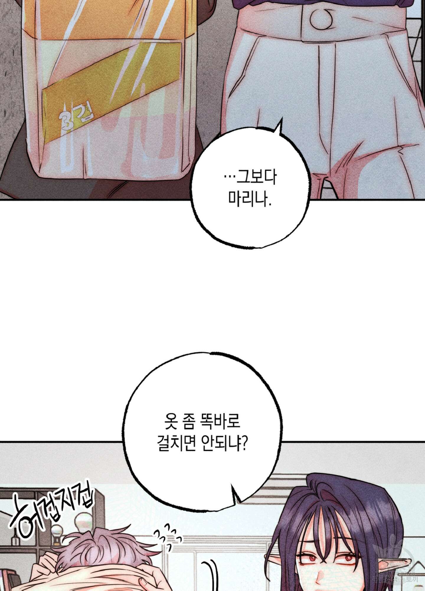 마녀, 30세 134화 22