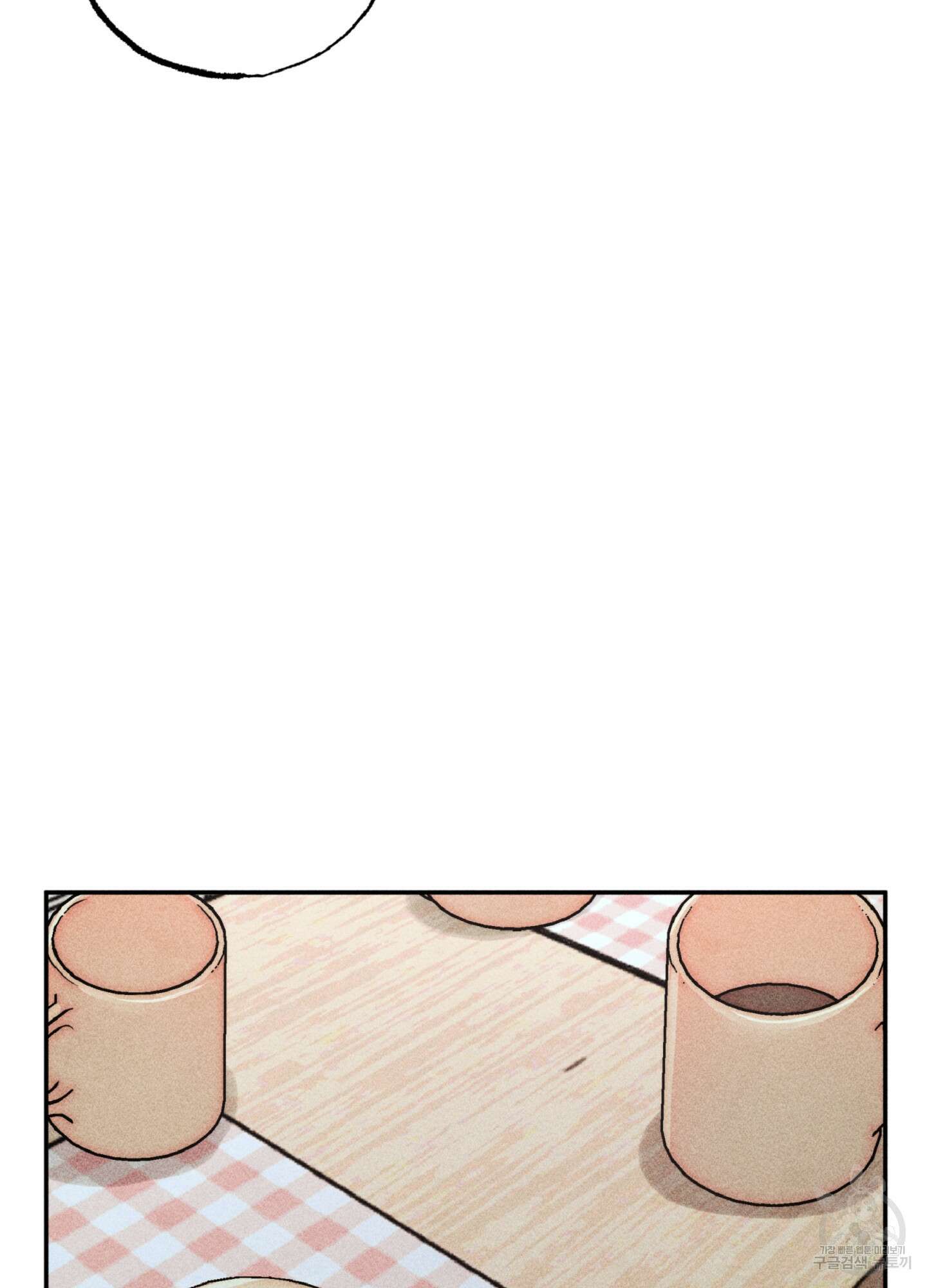 마녀, 30세 134화 25