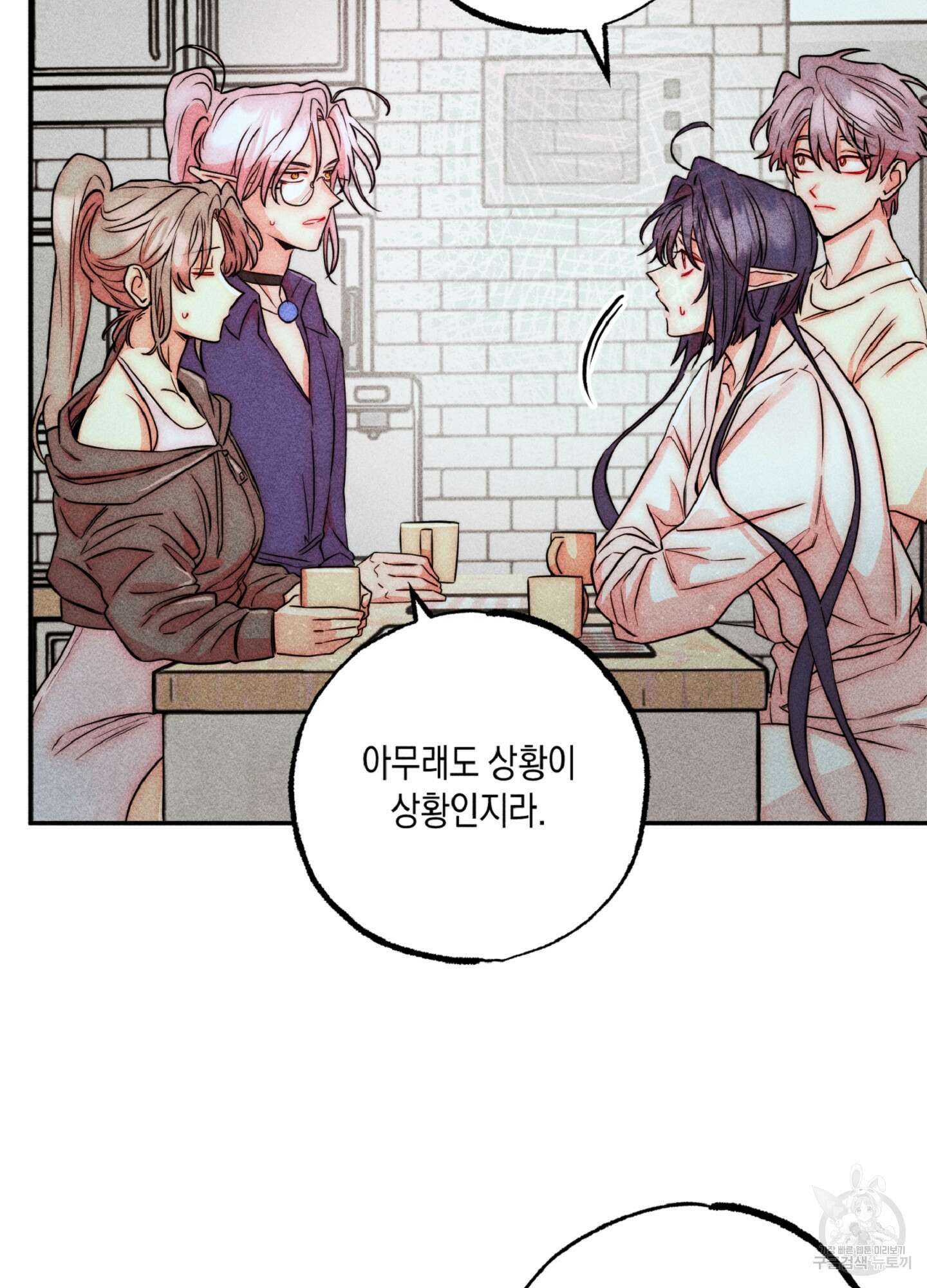 마녀, 30세 134화 29