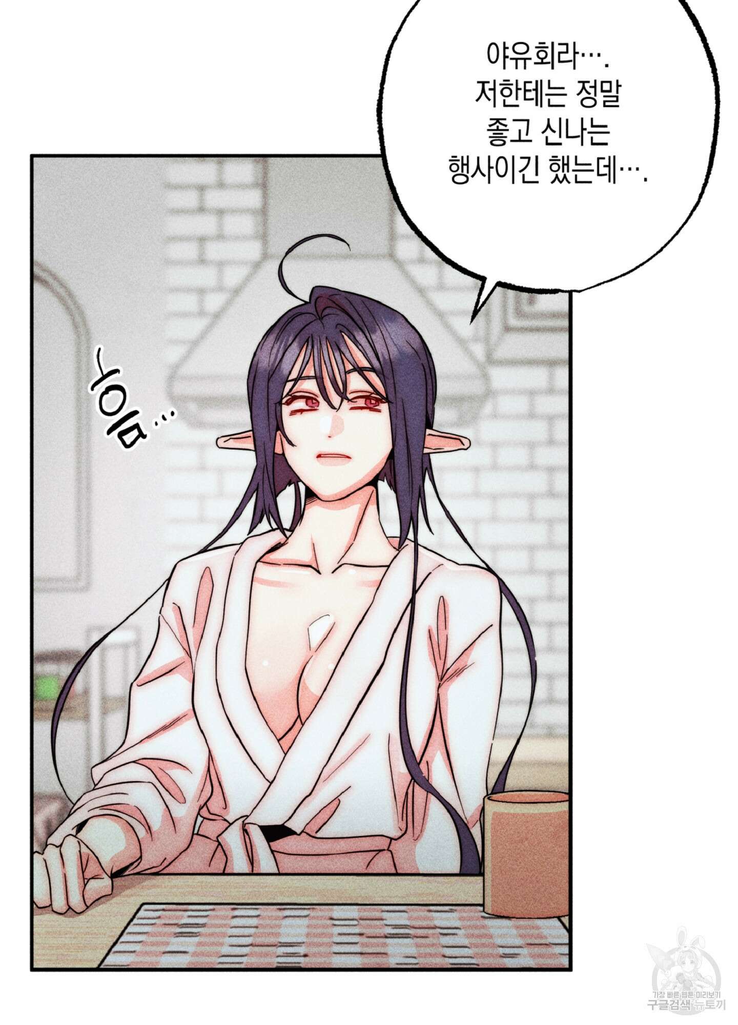 마녀, 30세 134화 30