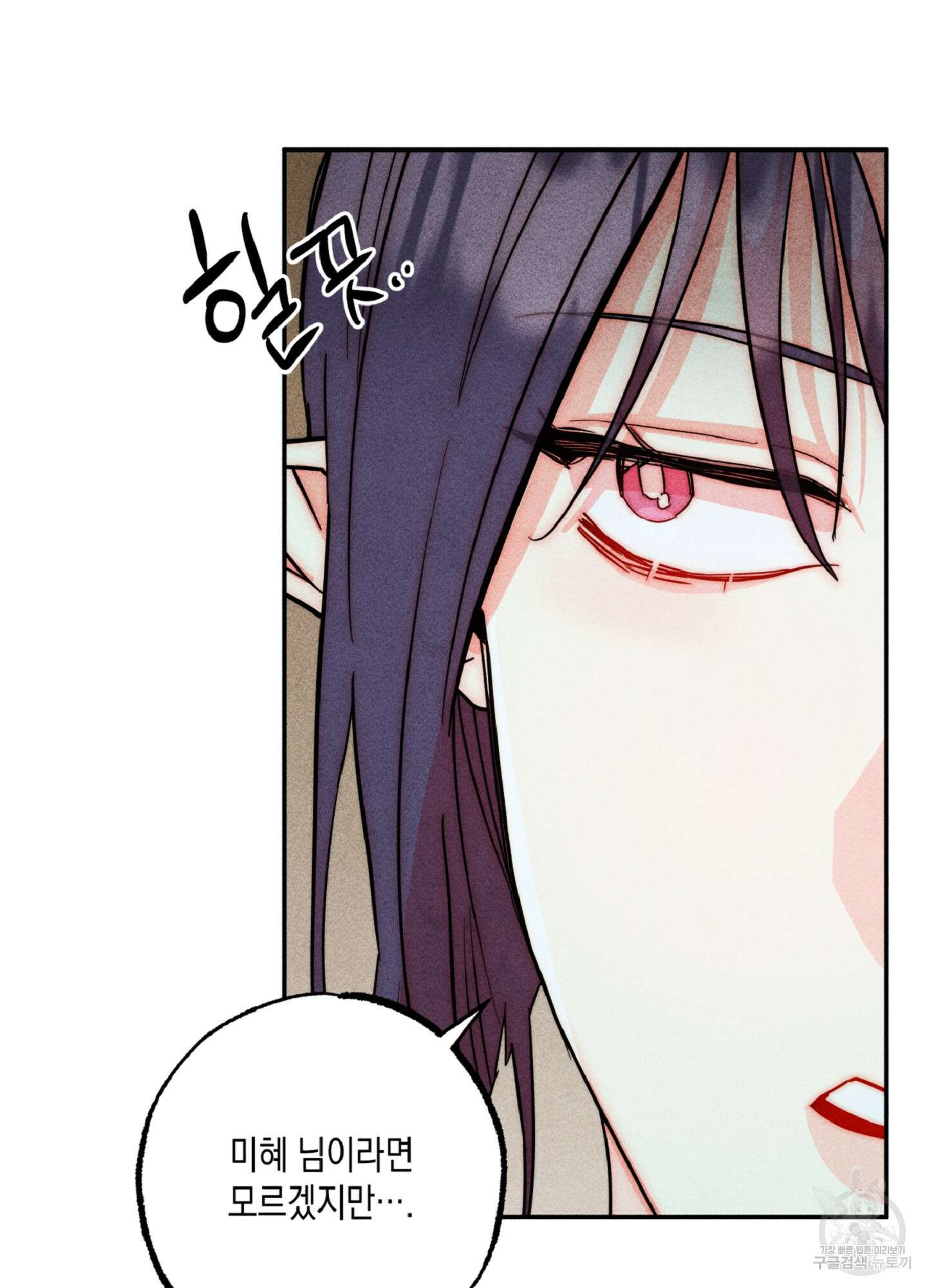 마녀, 30세 134화 31