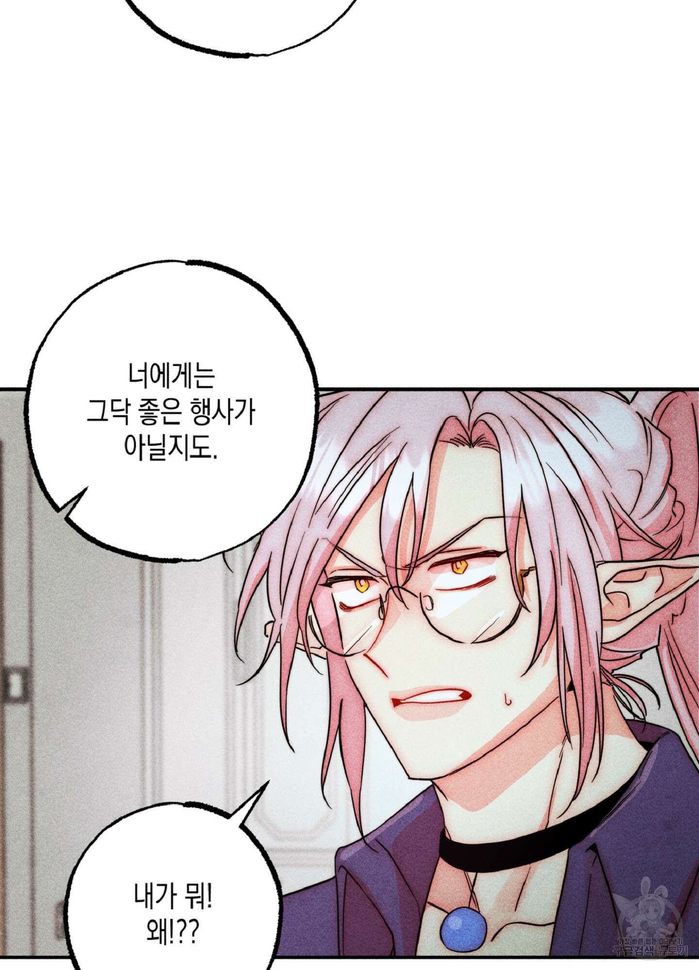 마녀, 30세 134화 32