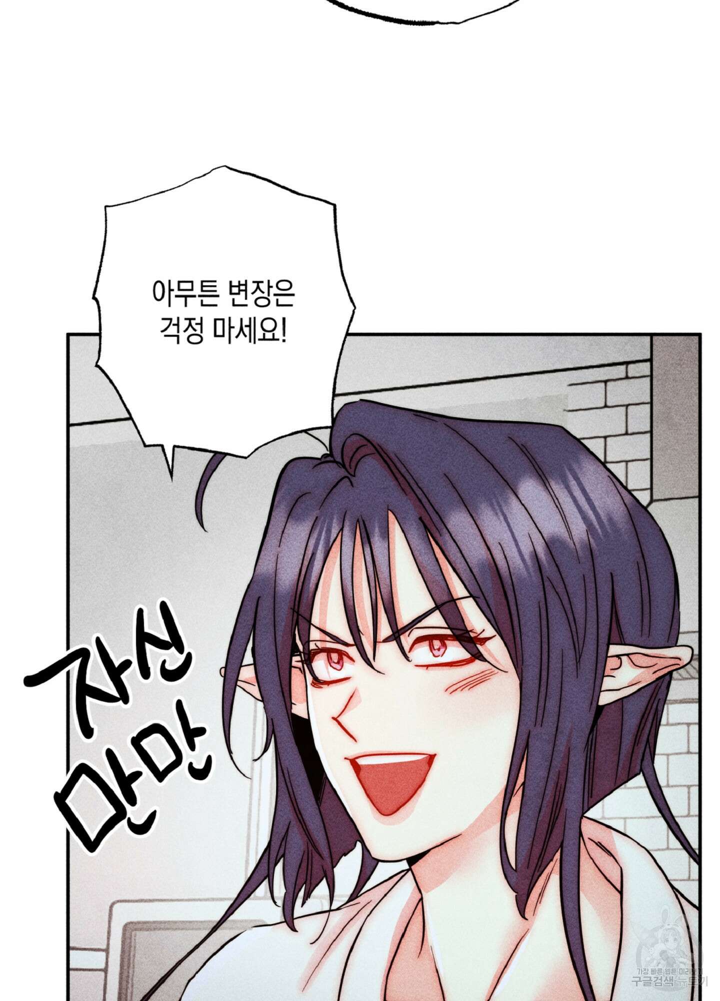 마녀, 30세 134화 48