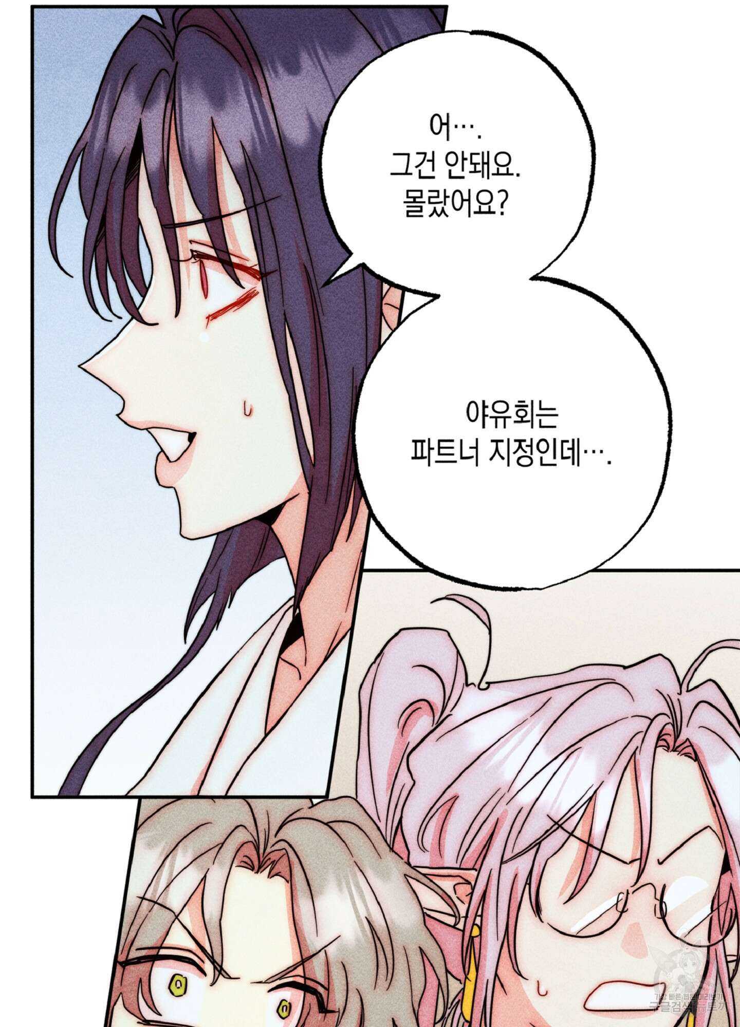 마녀, 30세 134화 51