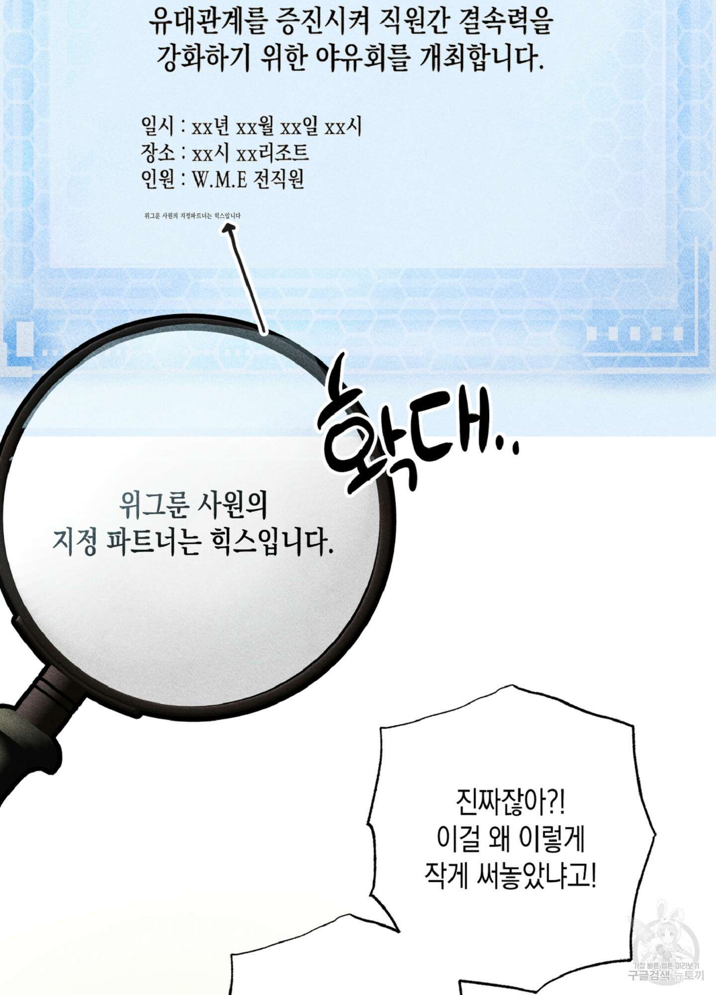 마녀, 30세 134화 53
