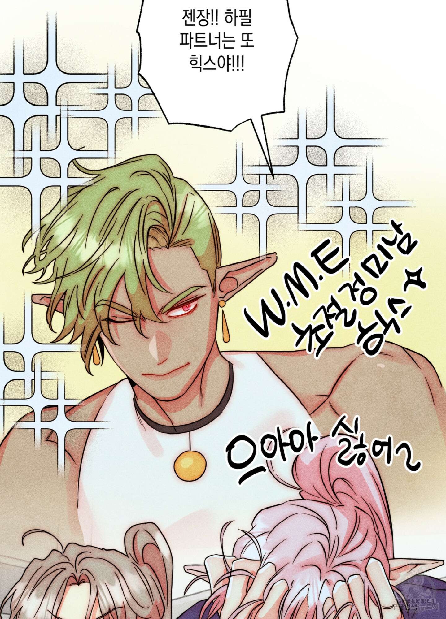 마녀, 30세 134화 54