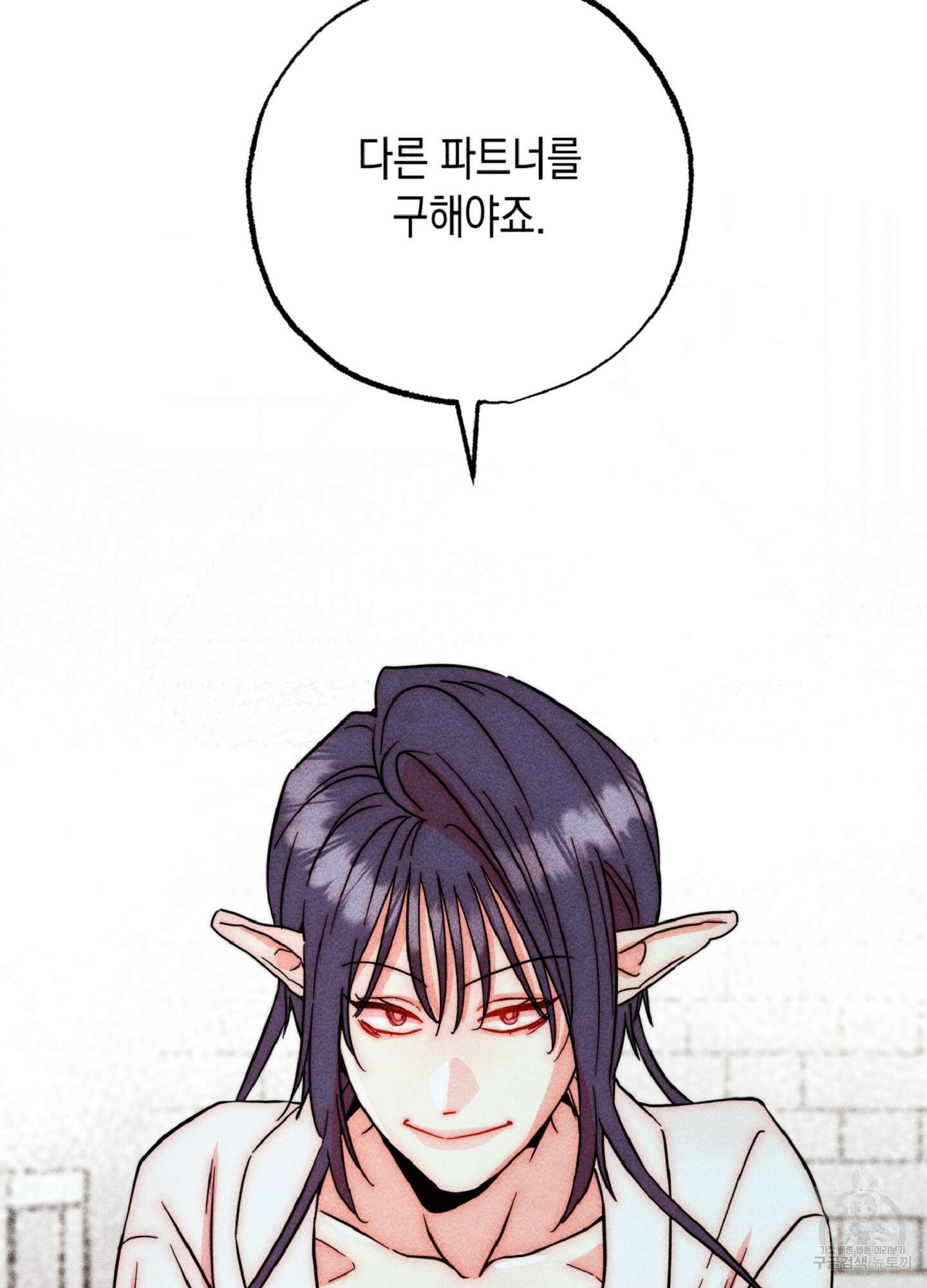 마녀, 30세 134화 57