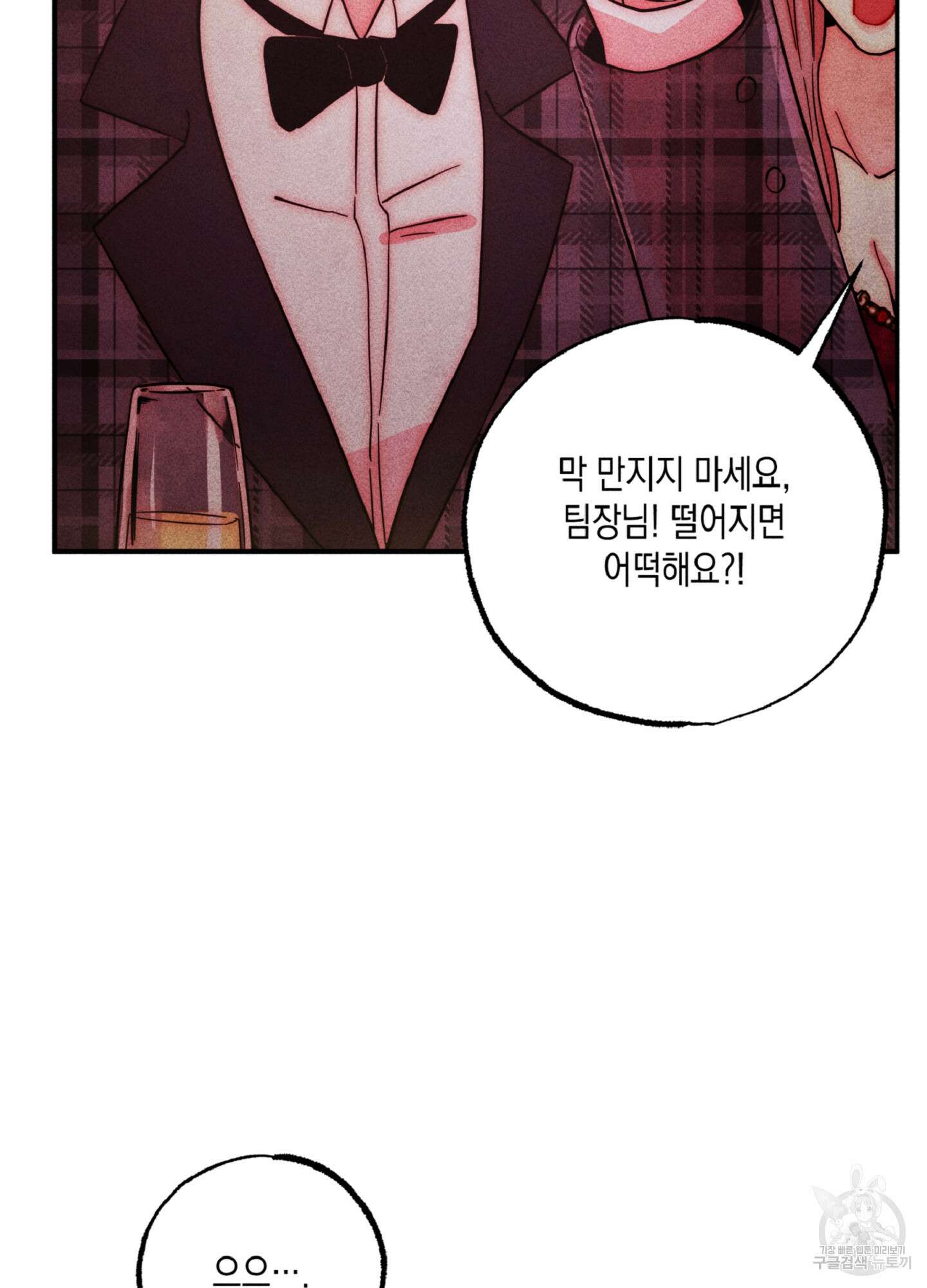 마녀, 30세 134화 64