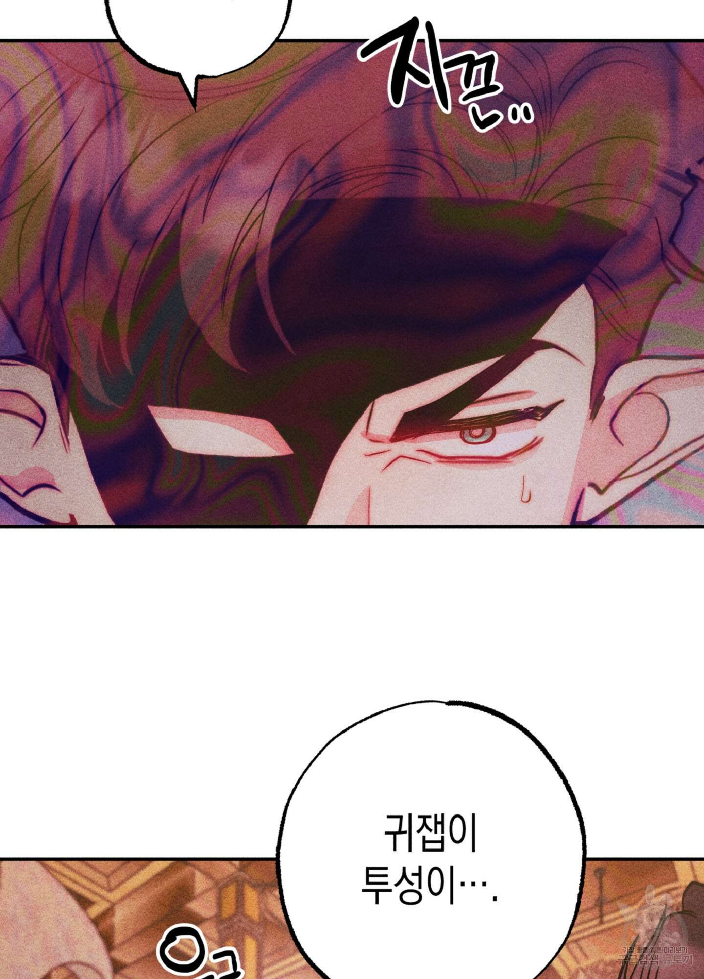 마녀, 30세 134화 65