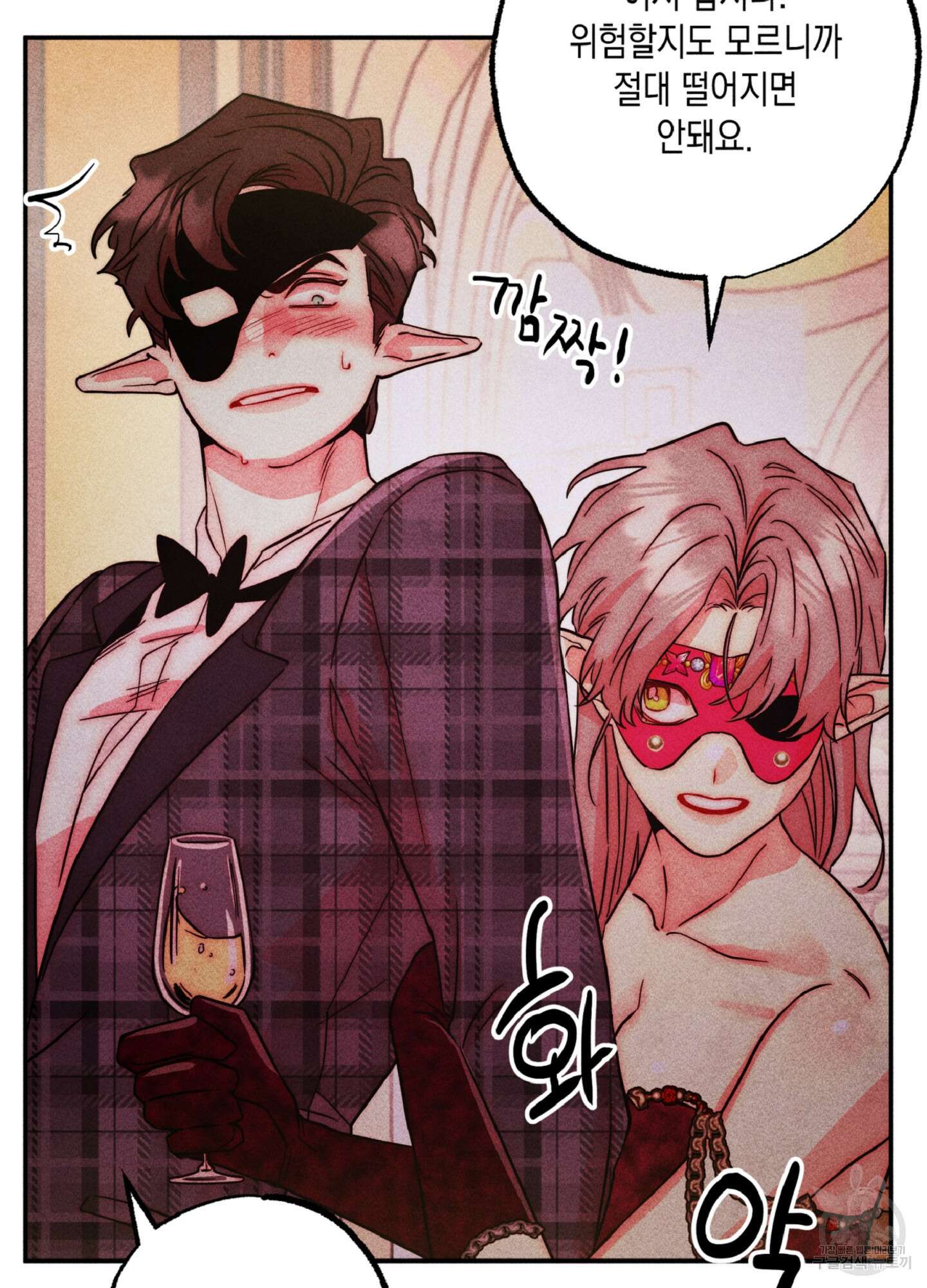 마녀, 30세 134화 69