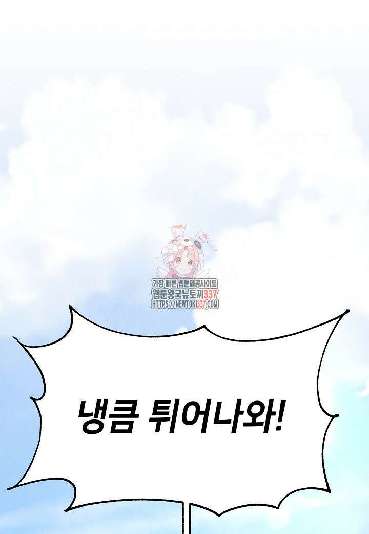 남궁세가 천재 외손자 4화 1