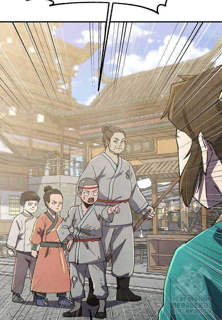 남궁세가 천재 외손자 4화 4