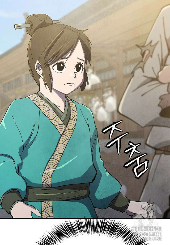 남궁세가 천재 외손자 4화 8
