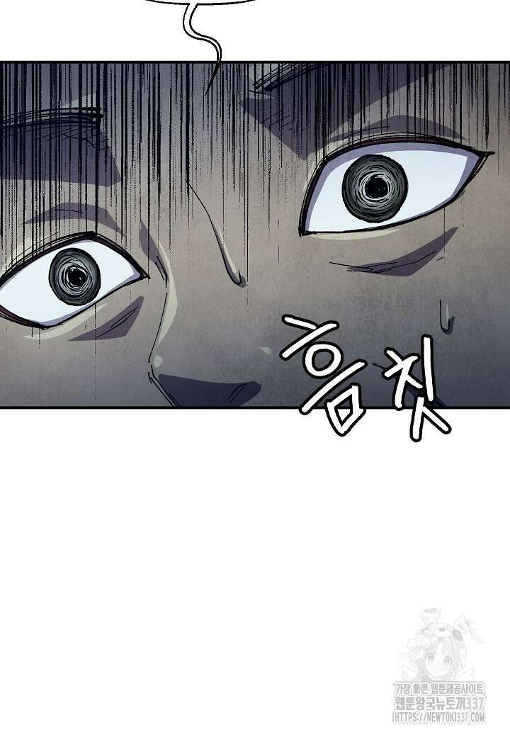 남궁세가 천재 외손자 4화 12