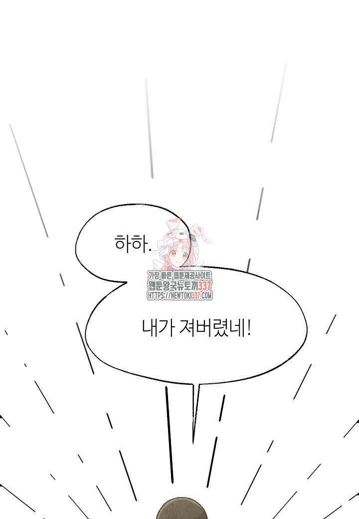 남궁세가 천재 외손자 9화 1