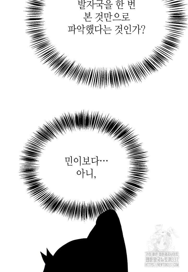 남궁세가 천재 외손자 9화 13