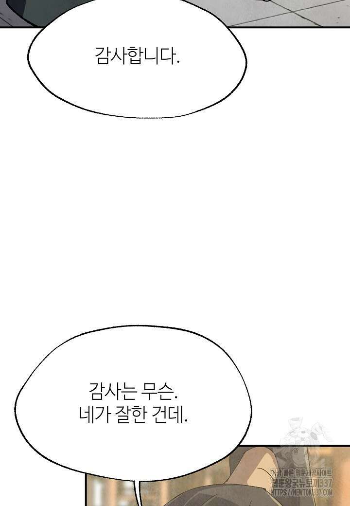 남궁세가 천재 외손자 9화 17