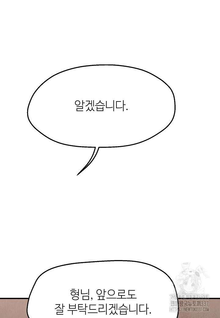 남궁세가 천재 외손자 9화 19