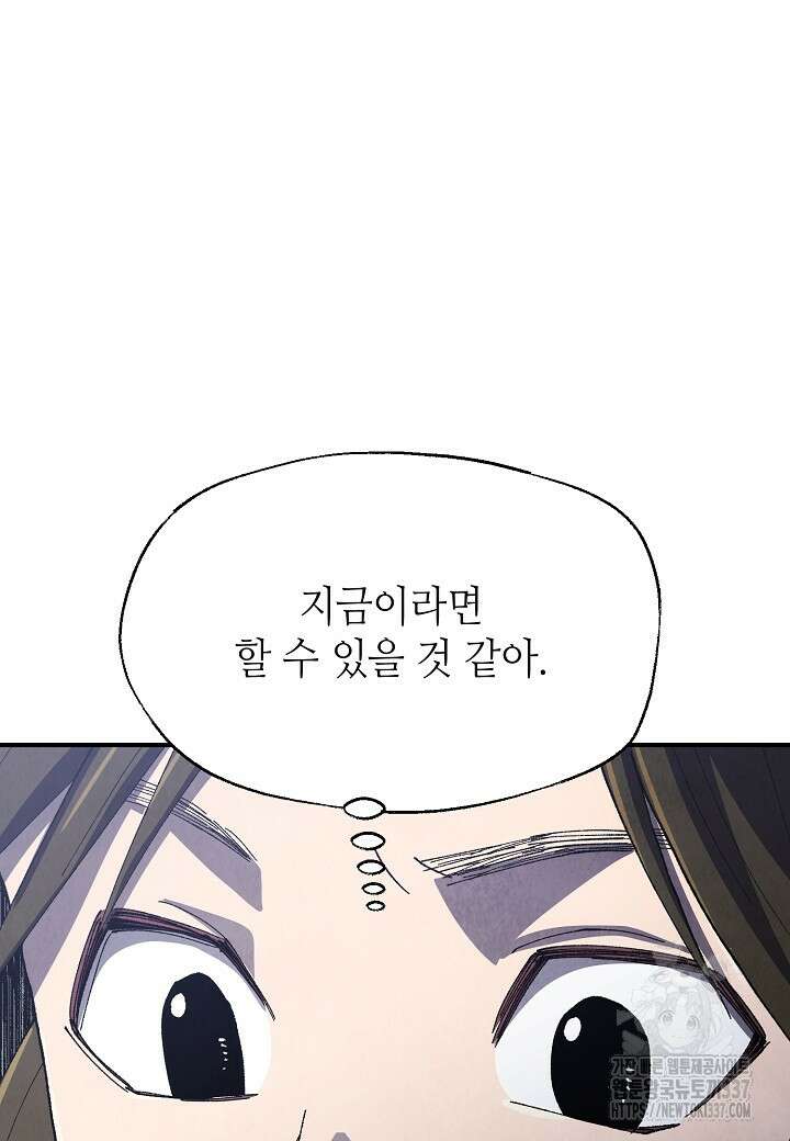 남궁세가 천재 외손자 19화 5