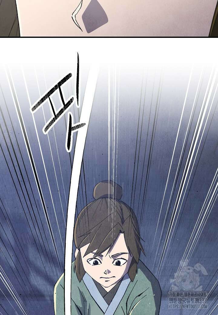 남궁세가 천재 외손자 19화 6