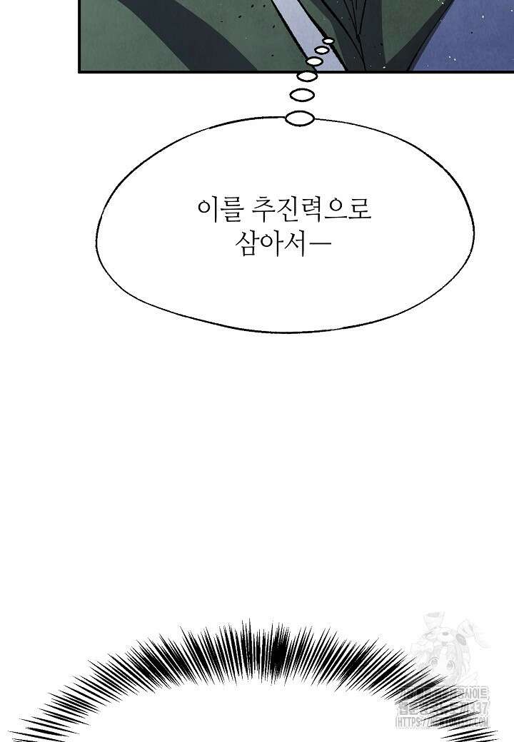 남궁세가 천재 외손자 19화 14