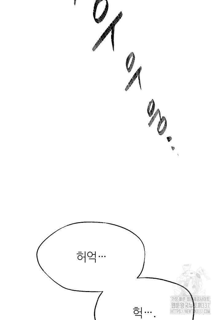 남궁세가 천재 외손자 19화 16