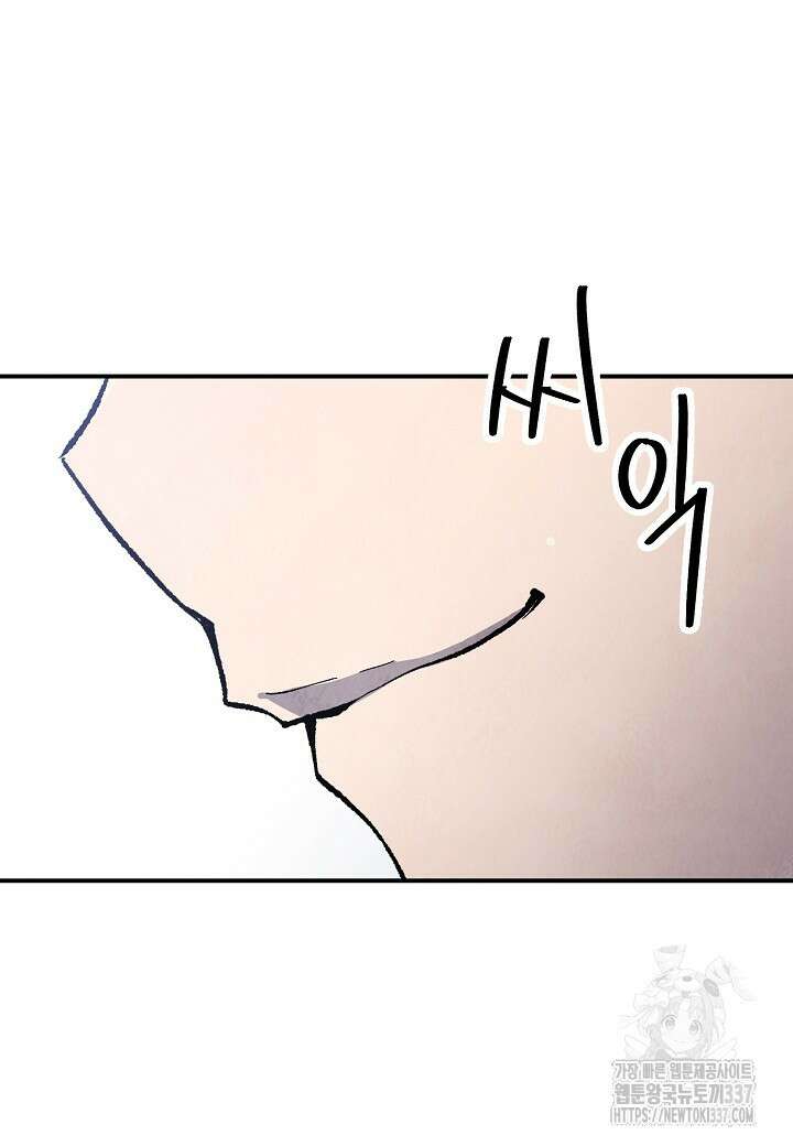 남궁세가 천재 외손자 19화 20