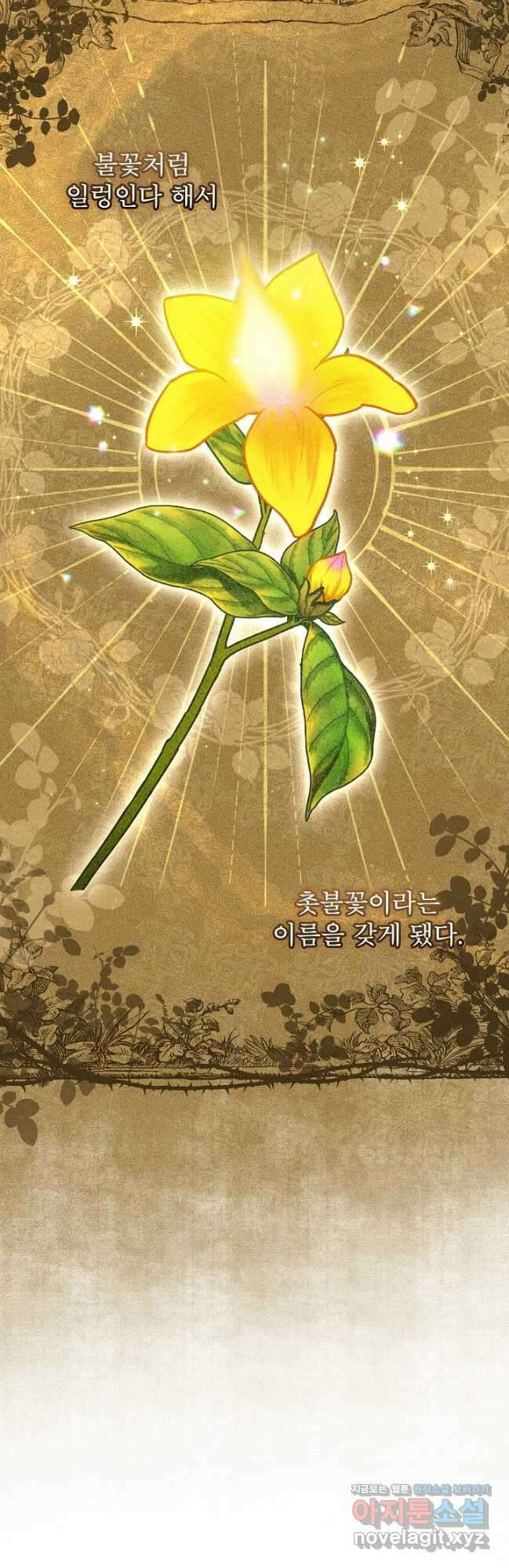 아기 마님은 복수 메이커 36화 4