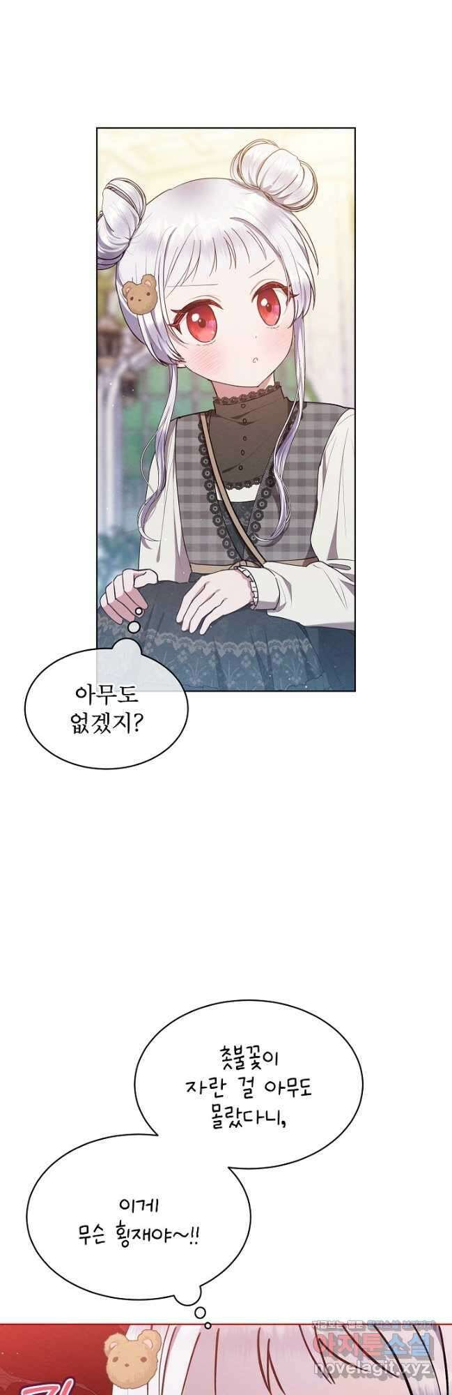 아기 마님은 복수 메이커 36화 5