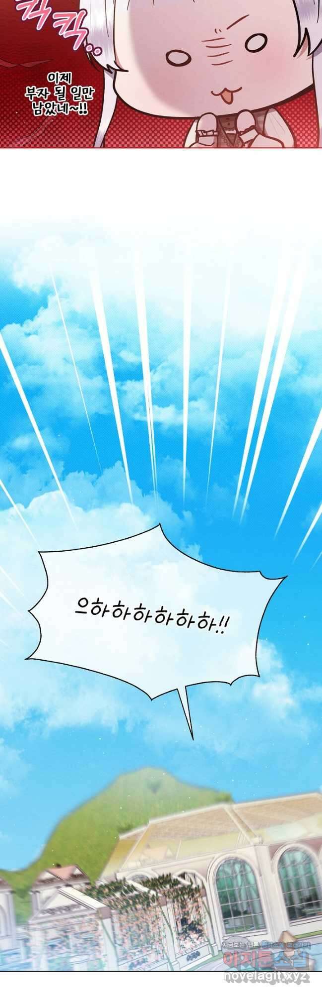 아기 마님은 복수 메이커 36화 6