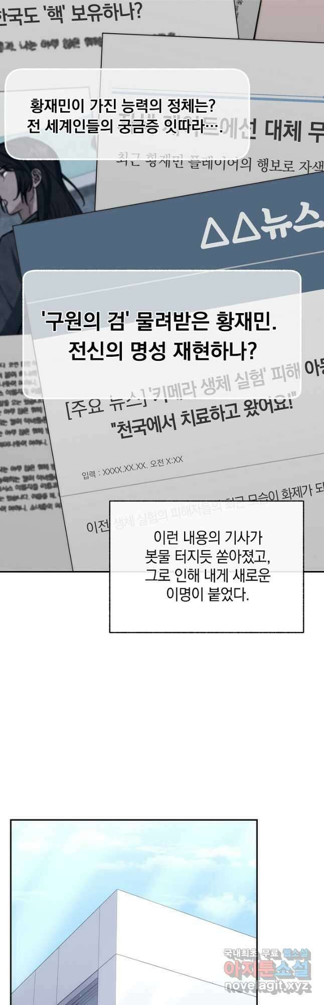 엄마는 내 성좌 78화 7
