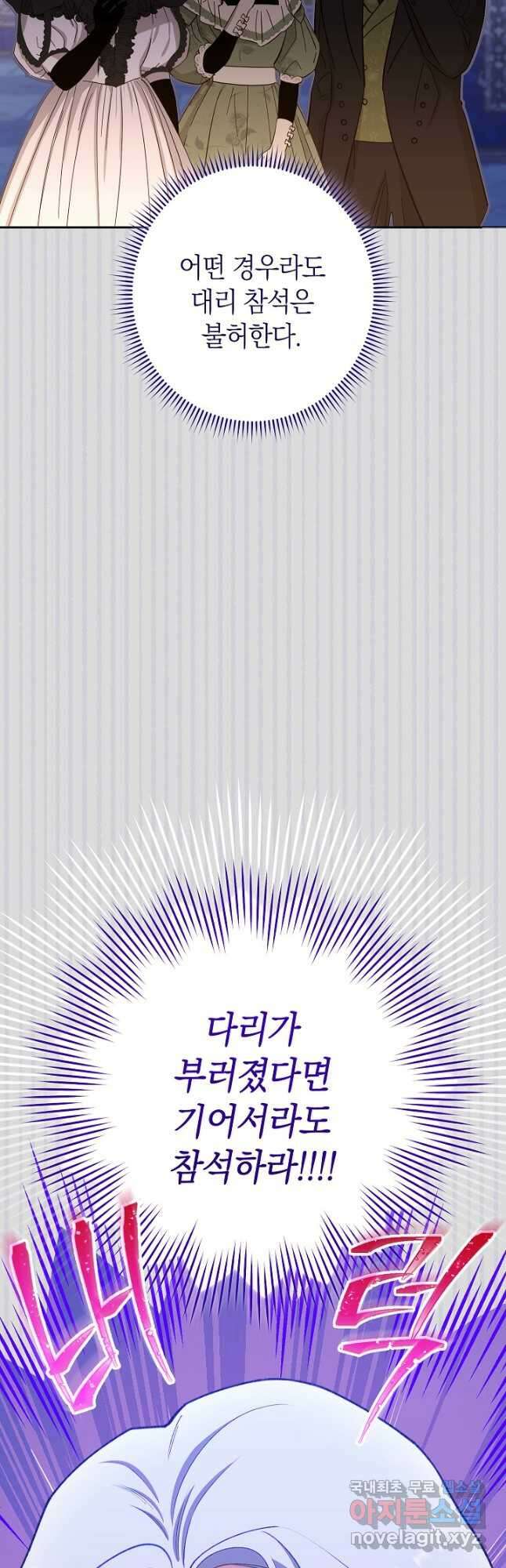 악녀 황후의 전속 시녀 69화 9