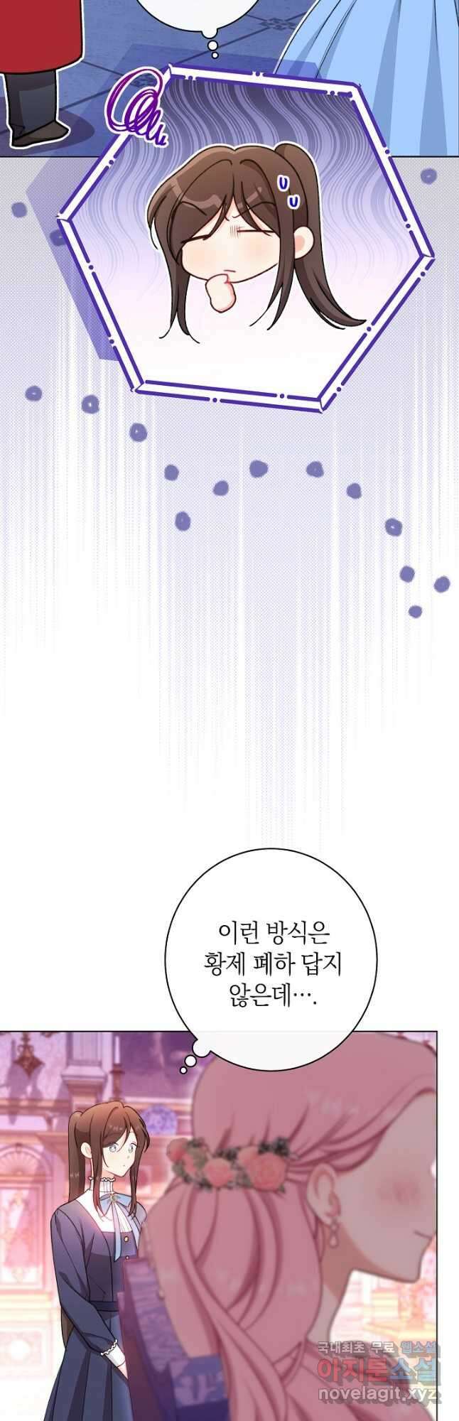 악녀 황후의 전속 시녀 69화 11