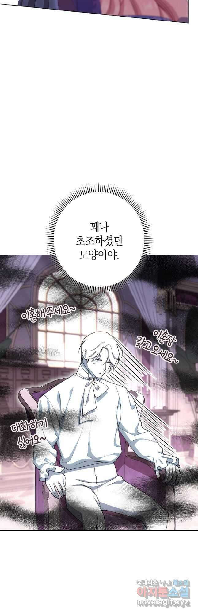 악녀 황후의 전속 시녀 69화 12