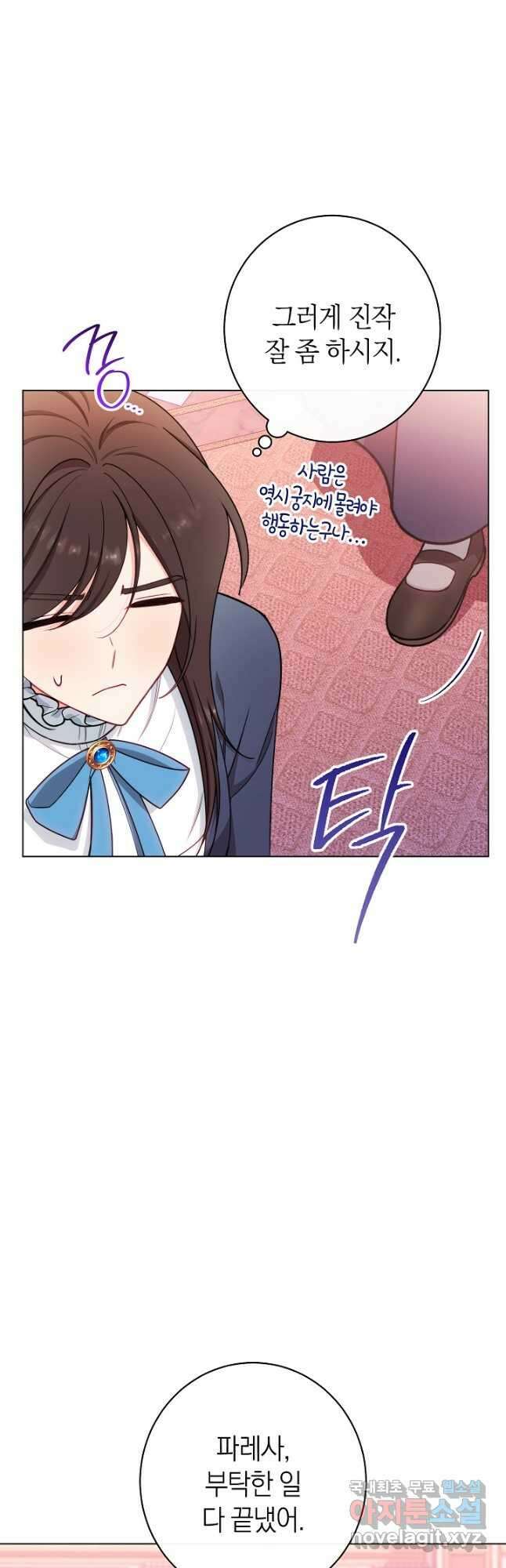 악녀 황후의 전속 시녀 69화 13
