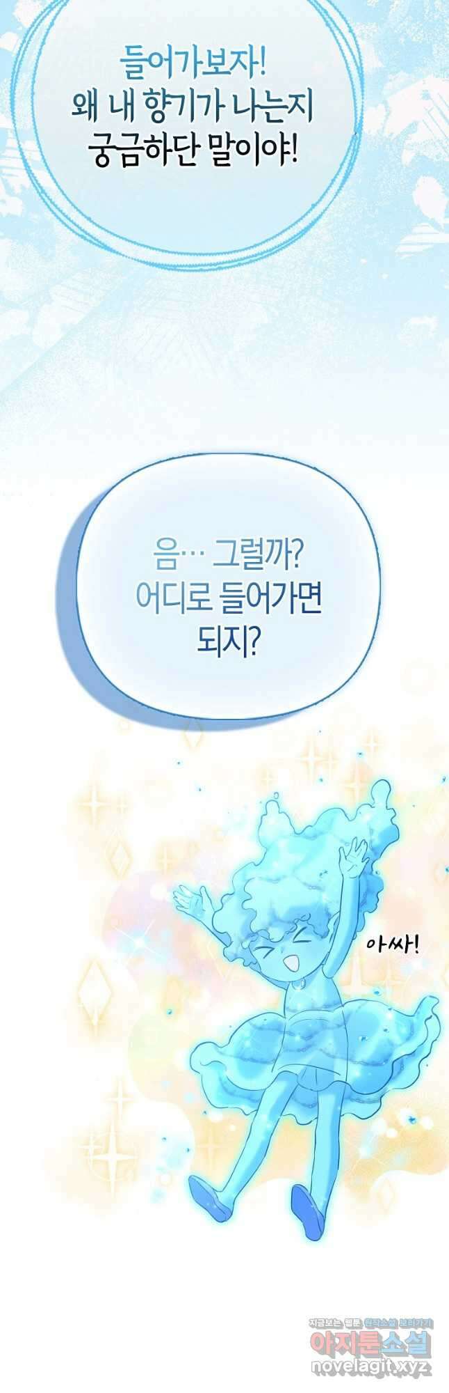 모두의 황녀님 51화 7