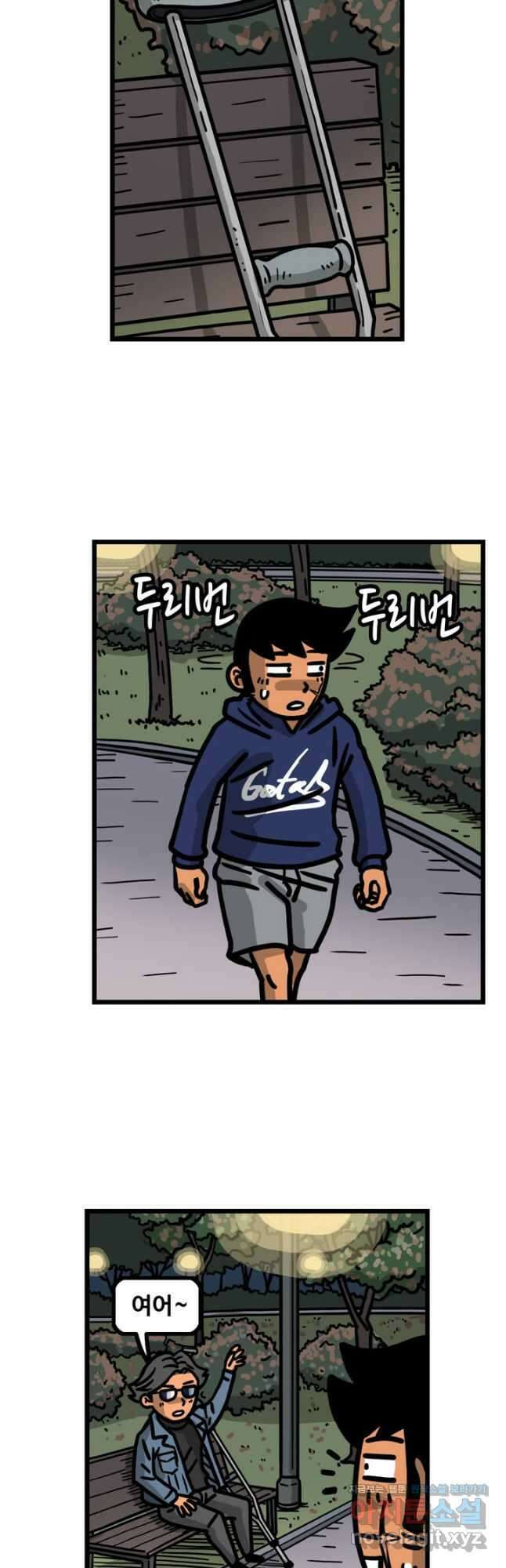 프로야구생존기 466화 2