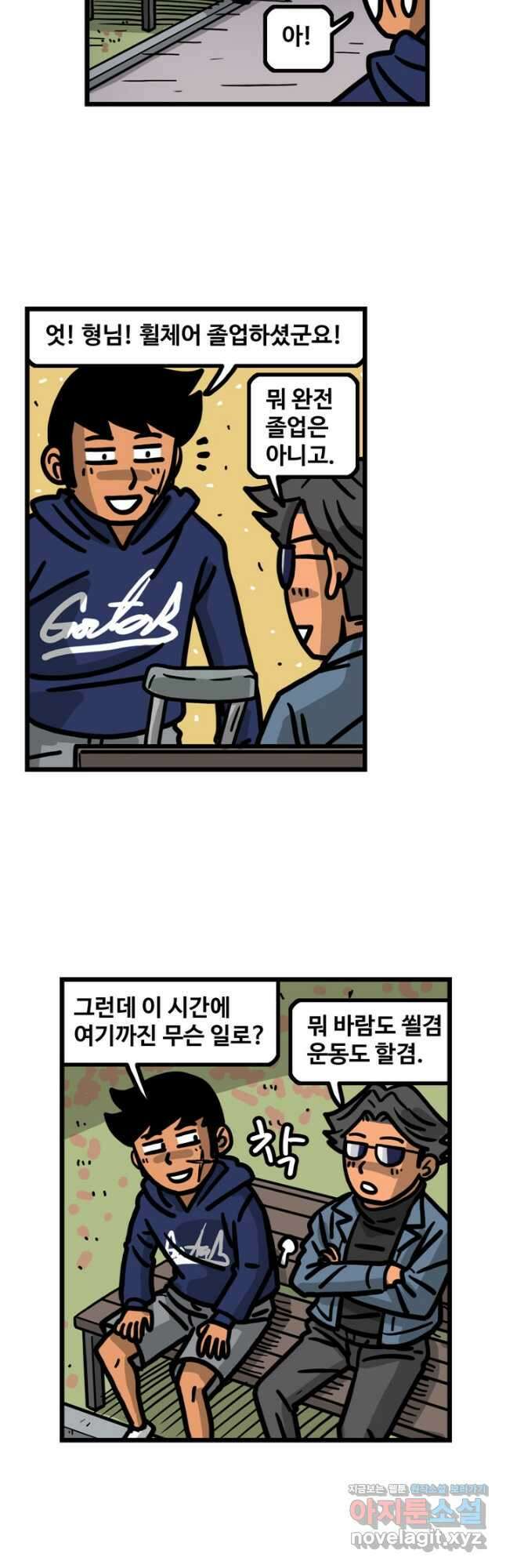 프로야구생존기 466화 3