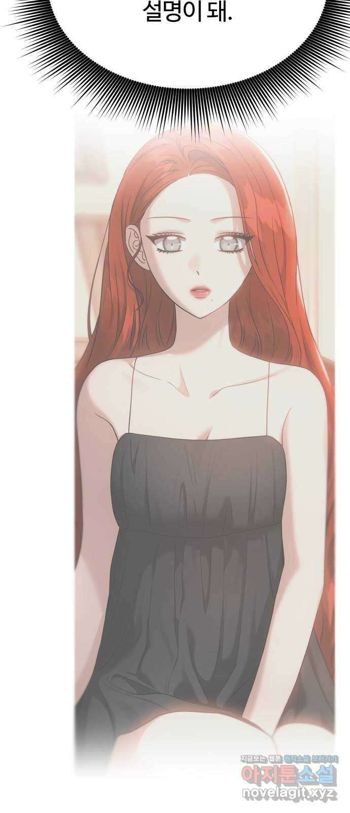 악마라고 불러다오 2부 28화 같은 편2 5