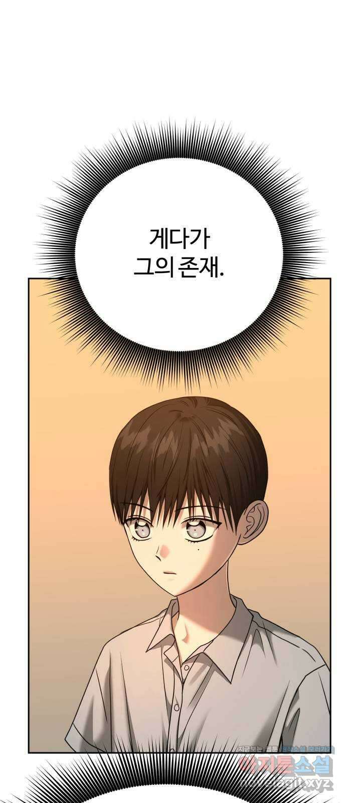 악마라고 불러다오 2부 28화 같은 편2 6