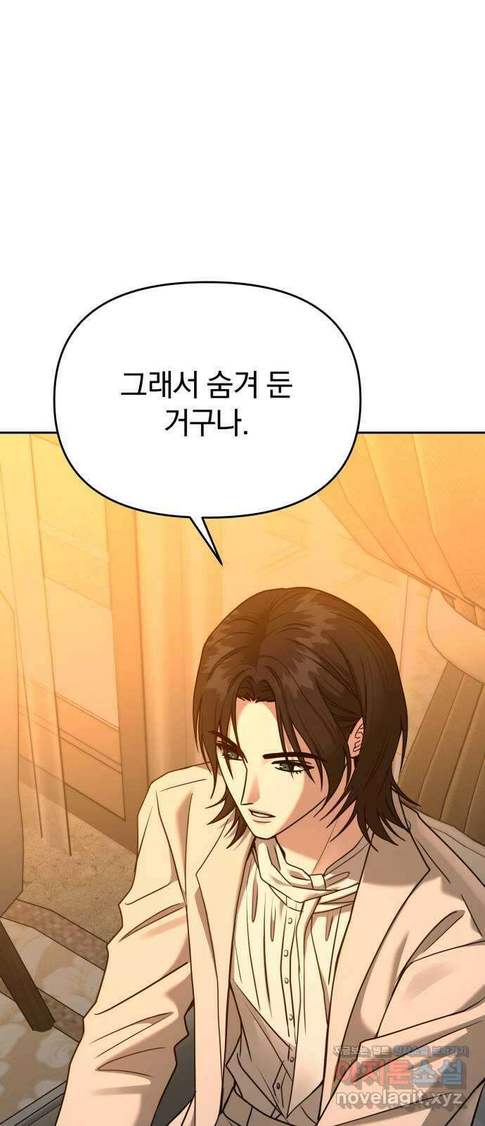 악마라고 불러다오 2부 28화 같은 편2 9
