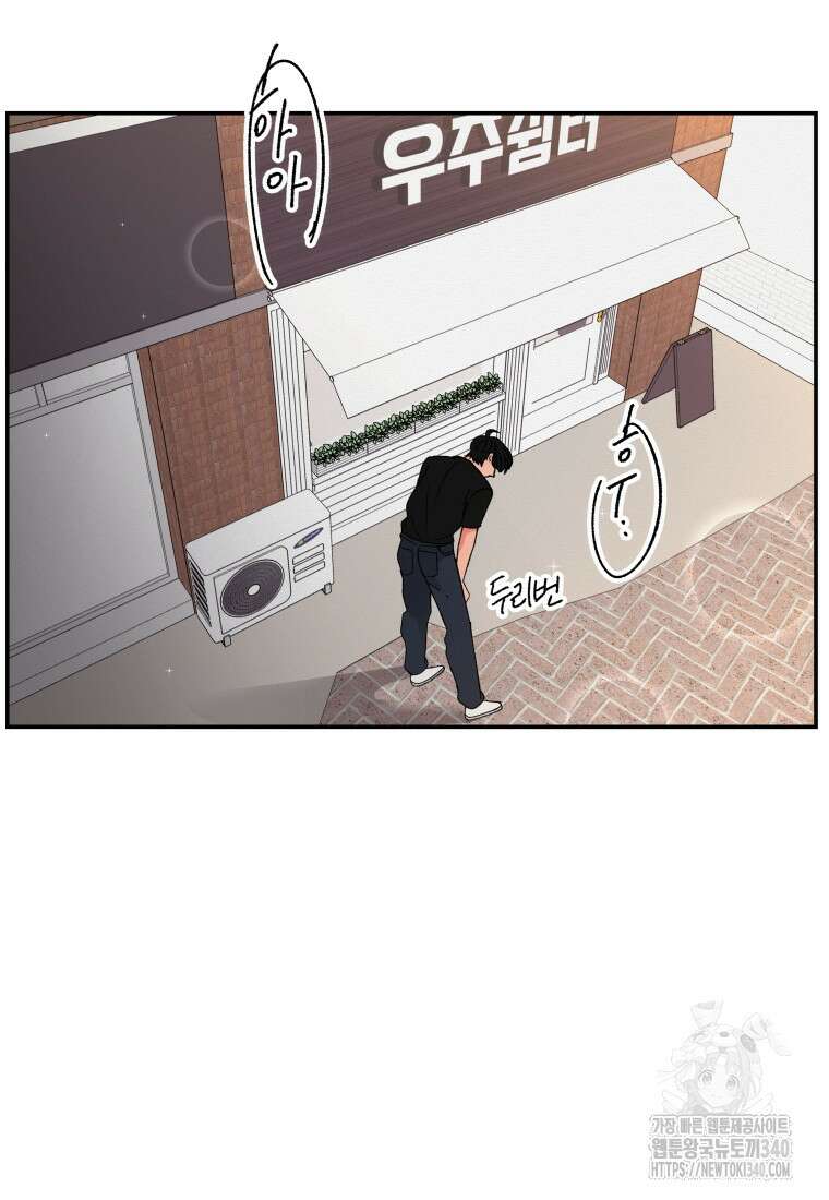 노이즈컴백 64화 5