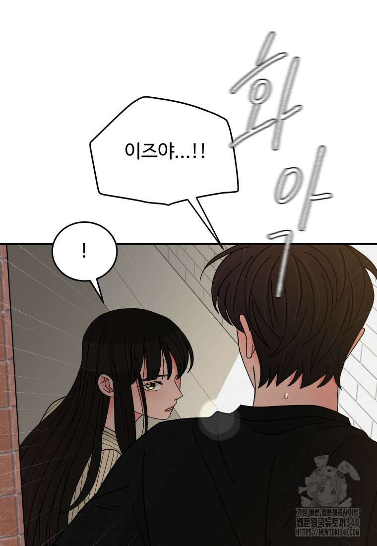 노이즈컴백 64화 6