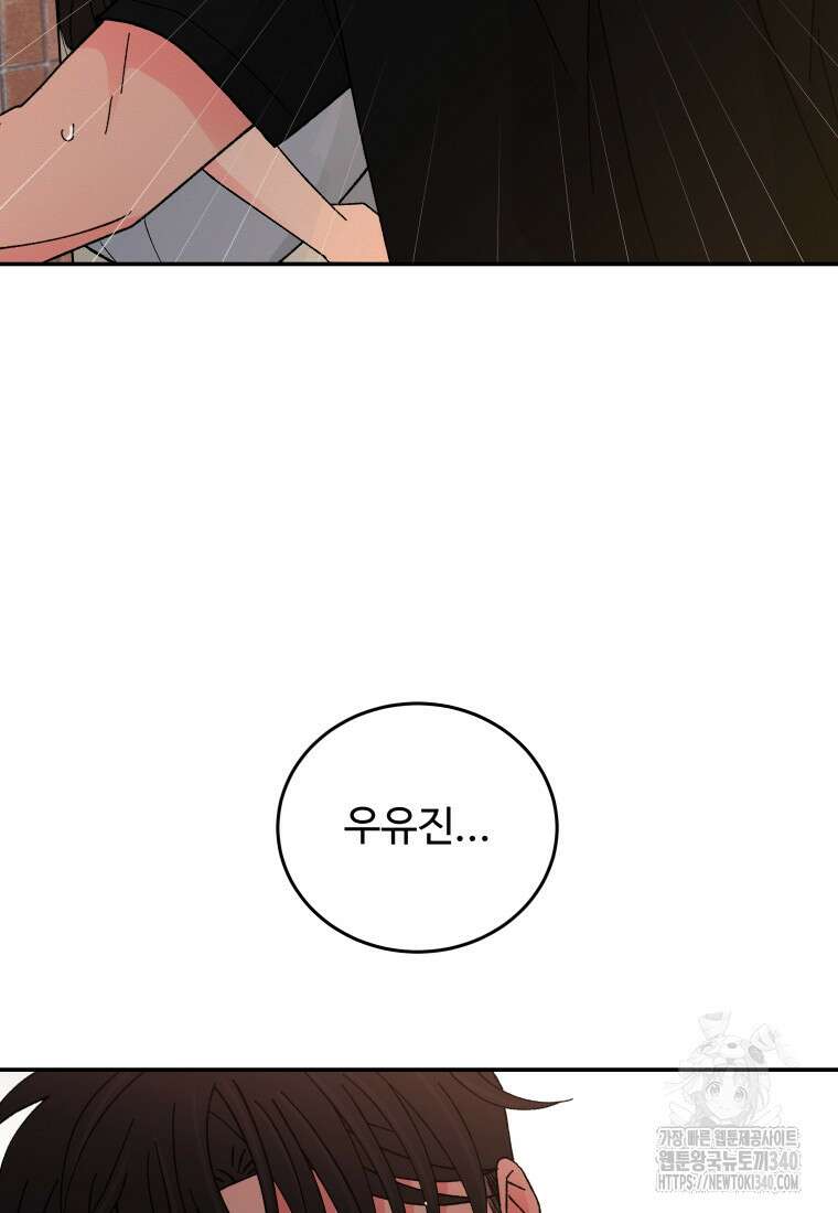 노이즈컴백 64화 7