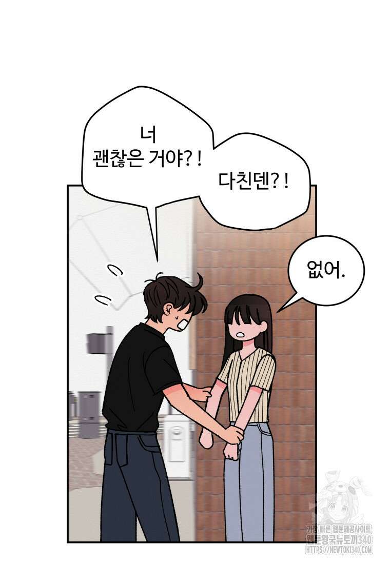 노이즈컴백 64화 9