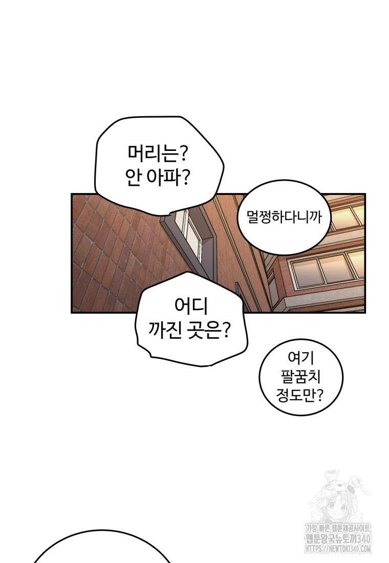 노이즈컴백 64화 10