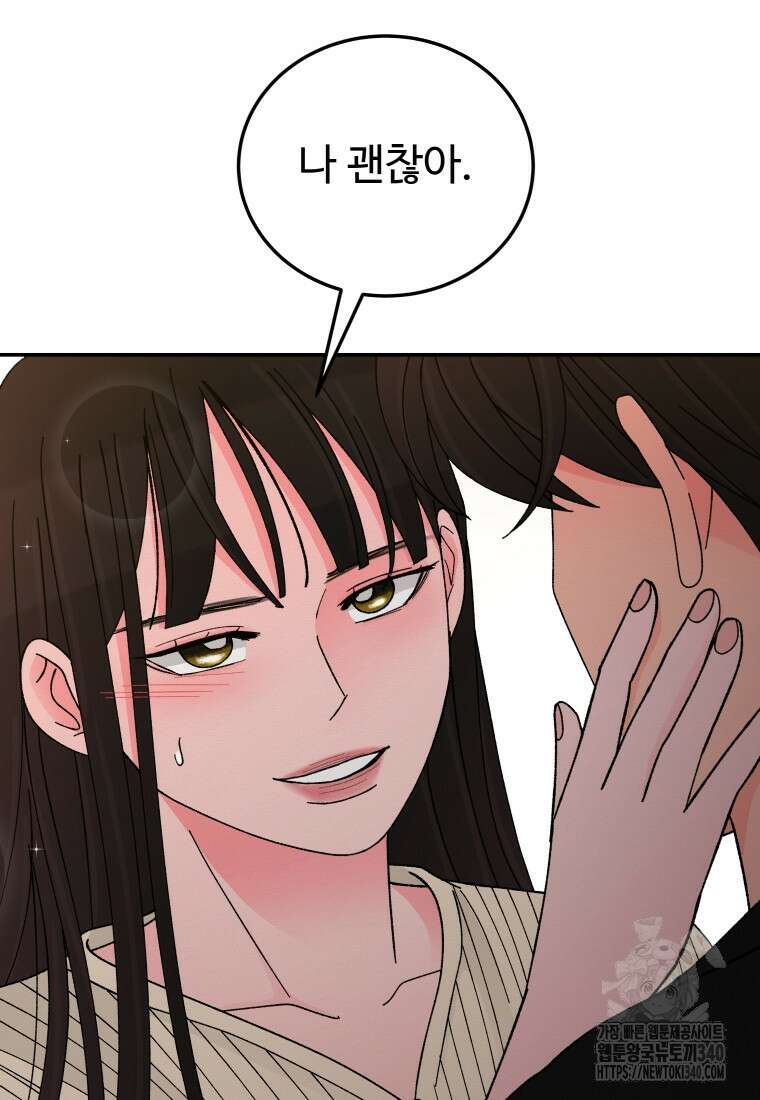 노이즈컴백 64화 12
