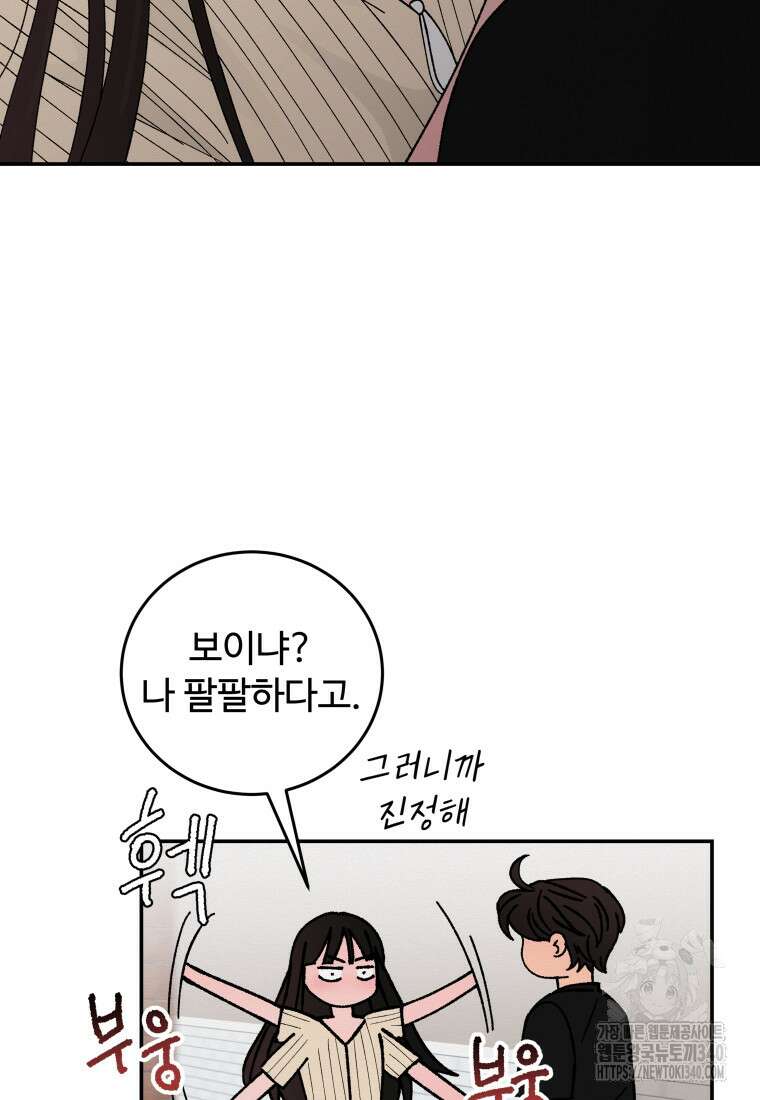 노이즈컴백 64화 13