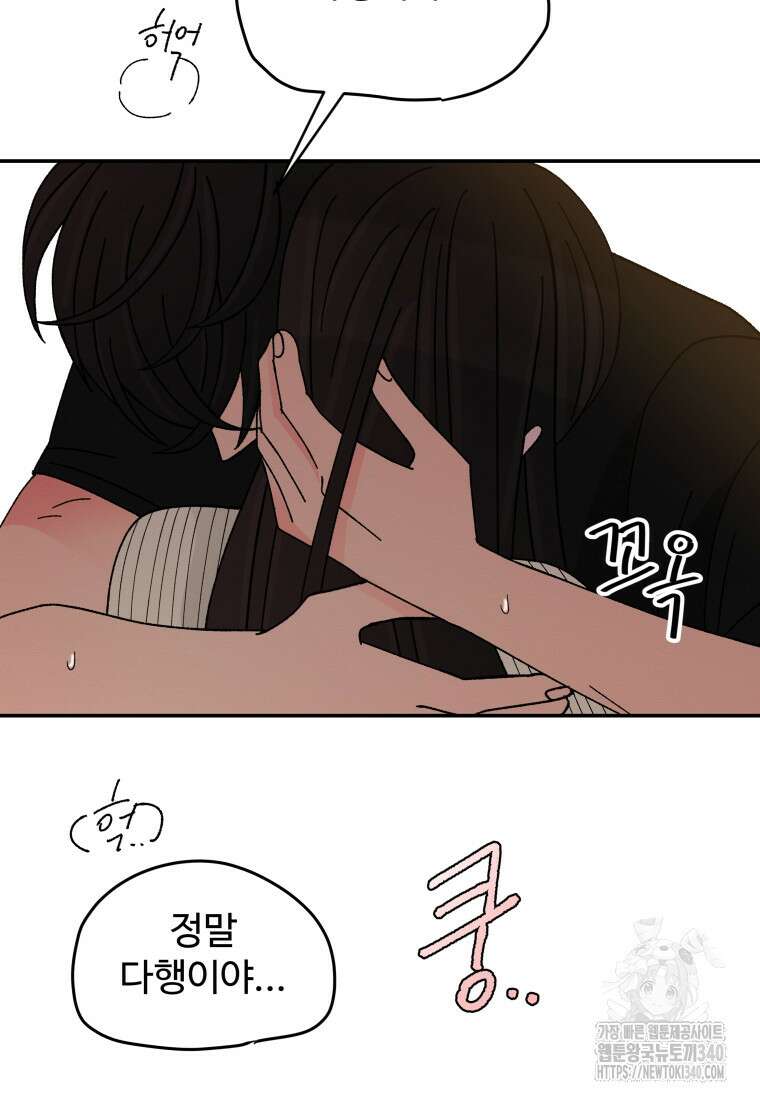 노이즈컴백 64화 16